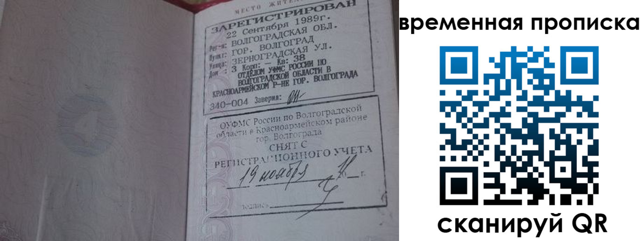 прописка законно в Касимове