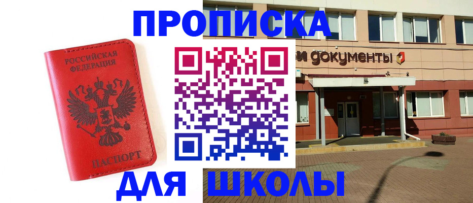 прописка законно в Касимове